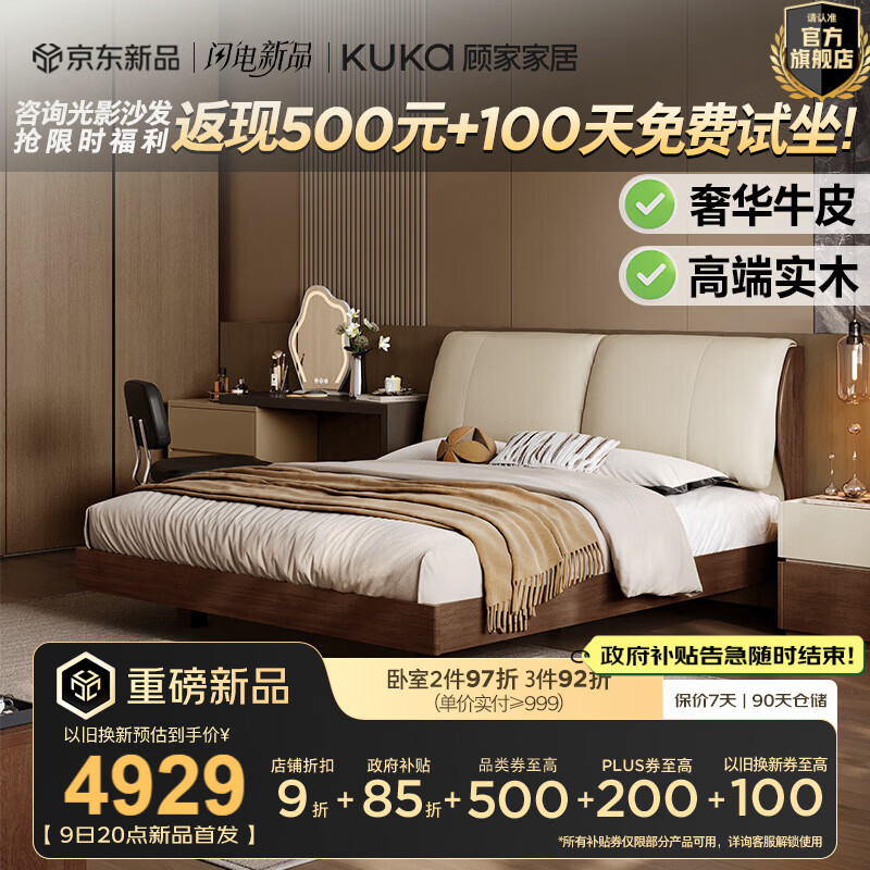 �˼ҼҾӾ������ҼҾߡ���ʽʵľ�����йŷ�˫�˴���Ȼ��ľ����Ƥ��9269 �������ס�+������ʿ1229+��ͷ��*2 1.8*2�� 5799.4Ԫ