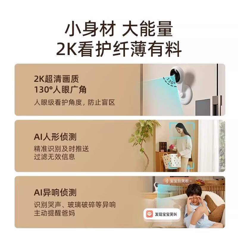 360摄像头家用智能300W小水滴5C 2k版 网络wifi高清摄像头 远程监控 小水滴 【300W高清】红外夜视*语音通话+送断电续航 128G