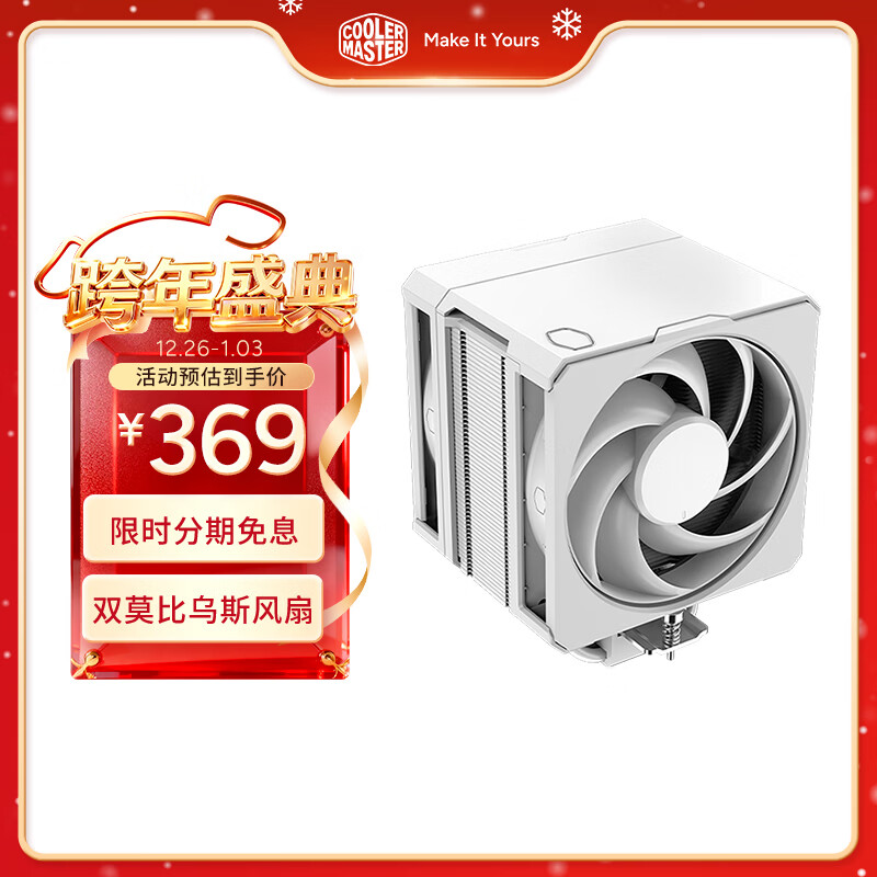 ��������CoolerMaster��Hyper 612 ��ɫ CPU����ɢ���� ����6�ȹ�/����/˫Ī����˹���� ��ƽ̨ ֧��LGA1700