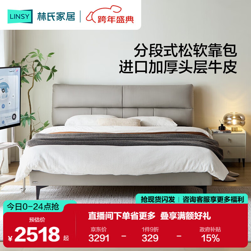 ���ϼҾ��ִ��߼�1.5��Ƥ�մ�������˫�˴�С����PC588 2517.62Ԫ(������)