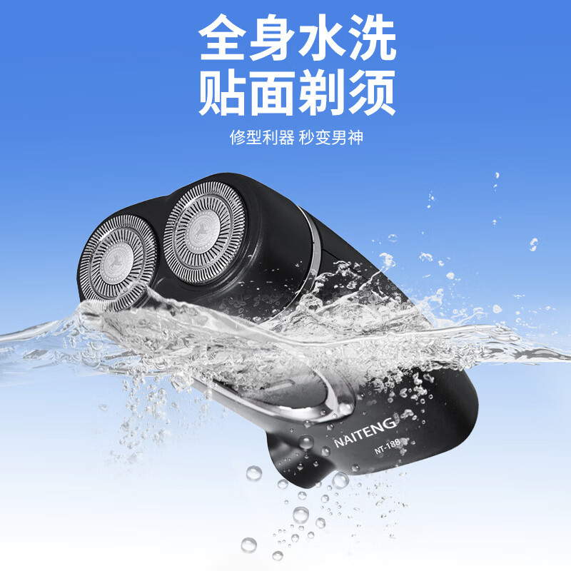【精选】直销新款男士直充双头剃须刀黑色大气独立浮动刮胡刀毛刀 黑色双头188