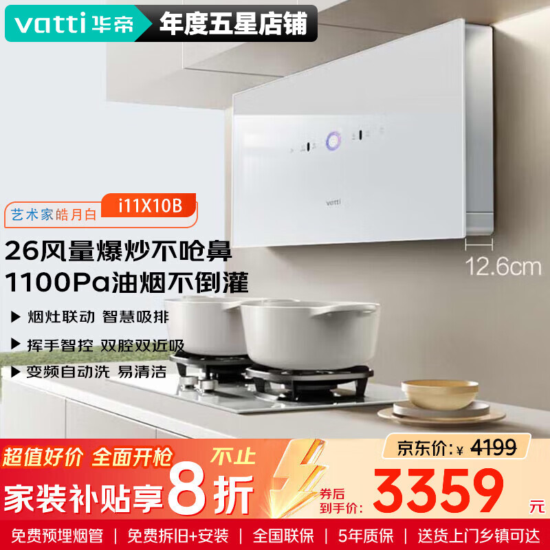 ���ۣ�VATTI�����ۡ������ҡ��ٷ������̻�����ʽ����˫ǻ����26�������������Ƶ�Զ���ϴ�������̻�i11X10B ��°�26m?��������������|i11X10B 1621Ԫ