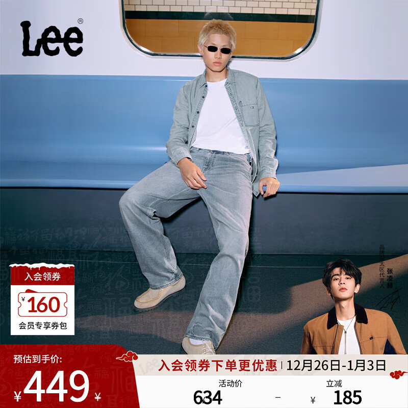 Lee【张凌赫代言】25新品EasyRider宽松中腰阔腿浅蓝男牛仔裤潮流 浅蓝色 31