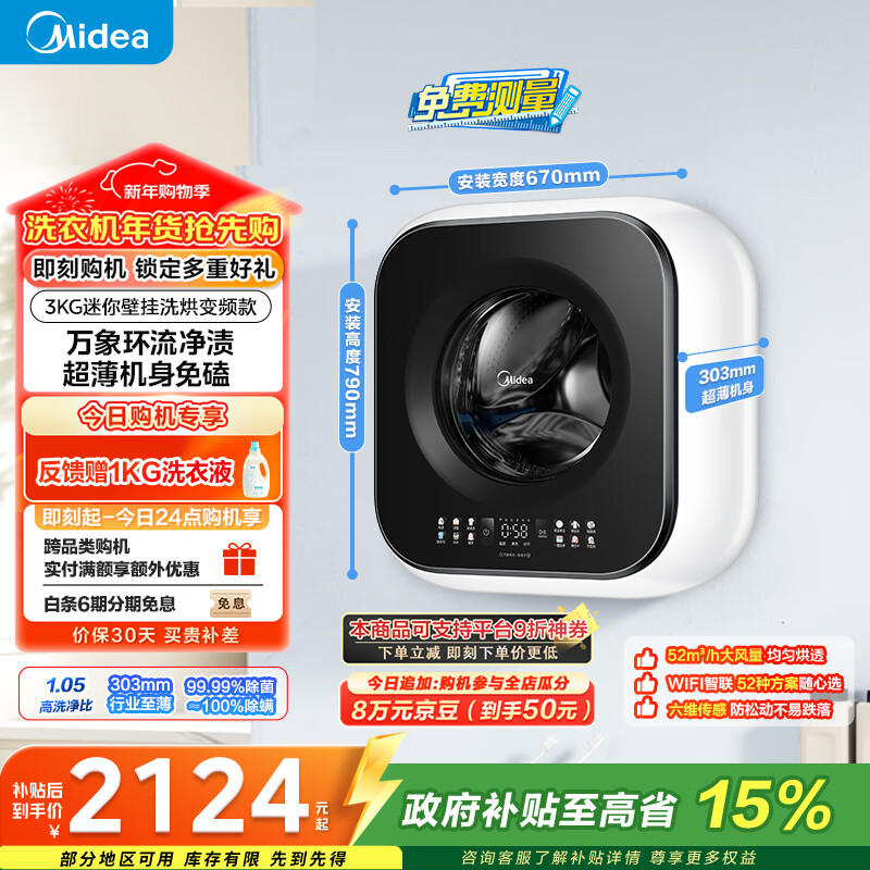 ���� ���� 3kg ϴ��һ�� MD30MINIMAX  1864Ԫ