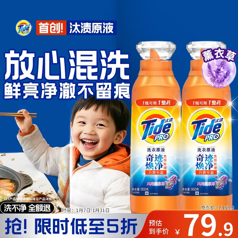 ̭�վ���ϴ��ԭҺ޹�²�3.8��ƿװ(950g*2) ��ɫ �־�����  ϴ��Һ 57.26Ԫ