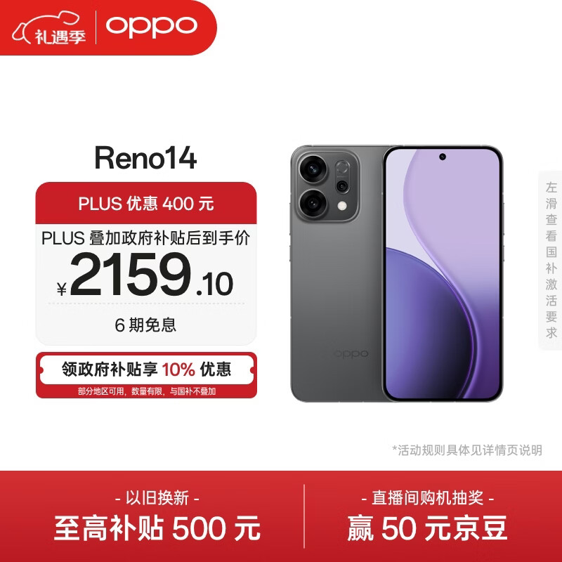 OPPO Reno14 12GB+256GB 礁石黑 高清长焦实况 全新小直屏Live图 AI拍照5G智能手机 学生游戏 国家补贴