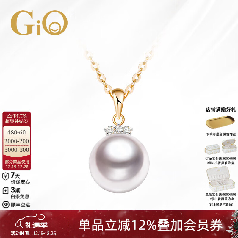 GiO珠宝 Akoya天然海水珍珠项链单颗吊坠年轻款18K金生日礼物高级感 黄色18K金+正圆强光8.5-9mm