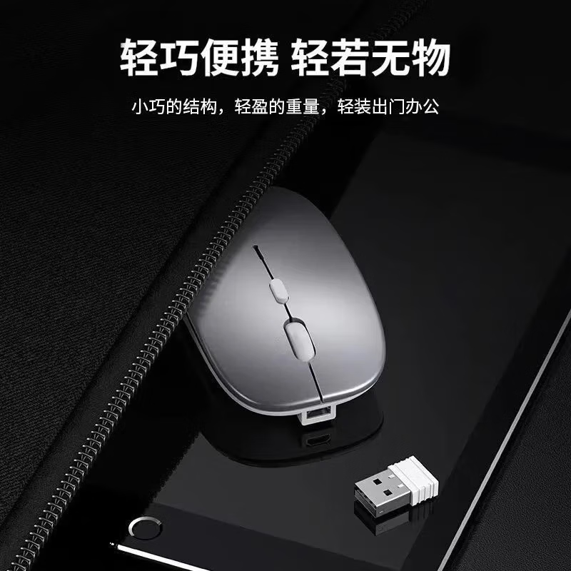 【精选直发】 无线鼠标办公笔记本电脑通用游戏云电脑蓝牙充电电池鼠标 银色