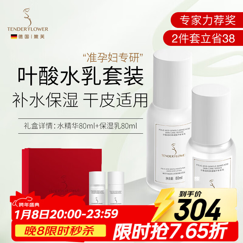 ��ܽҶ��׼�и���ˮ��ʪ��ר������ˮ����װ��ױ����Ʒˮ������Һ���� 264Ԫ