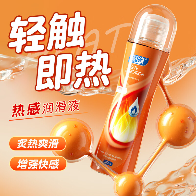 姬欲(JIUUY)啫喱润滑油润滑剂人体润滑可添免洗冰火刺激果味 嗨爽润滑油 果味清爽(樱桃味)