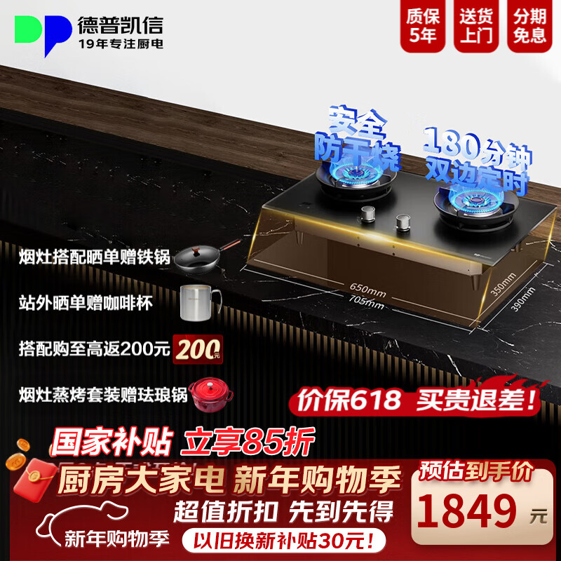 ���տ���2025����Ʒ���D5PRO���׿Ƽ�Ƕ��ʽͯ��ȼ����˫�߶�ʱ��������5200W���������ʽ���ӵ������� ����ʱ�����ա�D5PROҺ���� 4.8KW 1546.15Ԫ