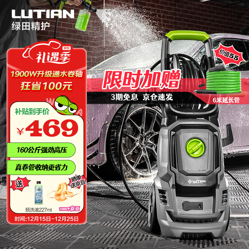 绿田（LUTIAN）洗车机家用高压水枪220V大功率水泵洗车神器庭院卫士D5B真卷管