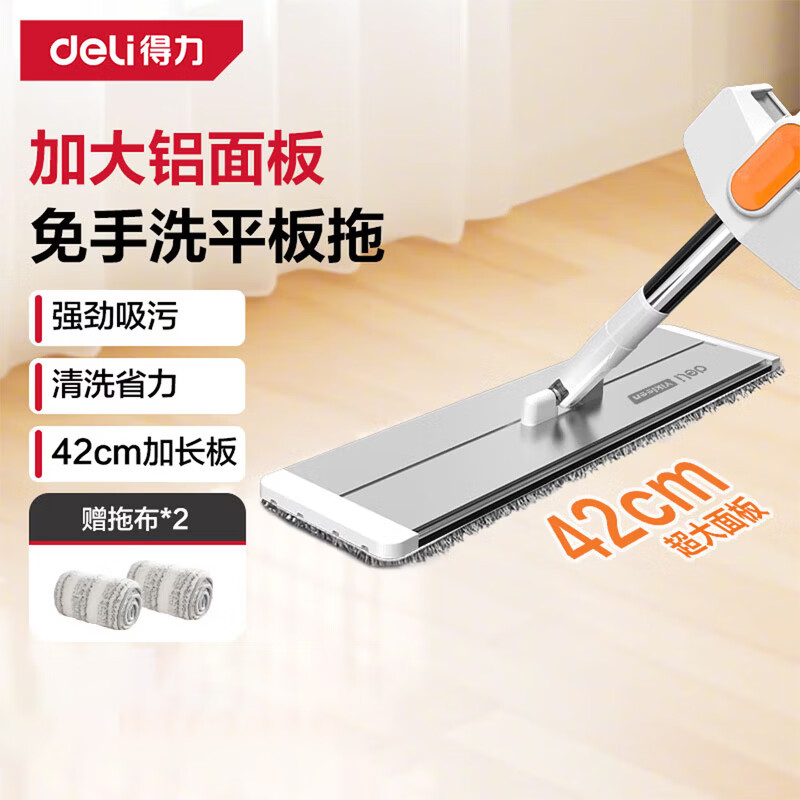 ������deli��ƽ���ϰ�42cm��2������һ�ϼ�������ϴ��ˮ���ϲ�����תϴ��һ�� 29.9Ԫ