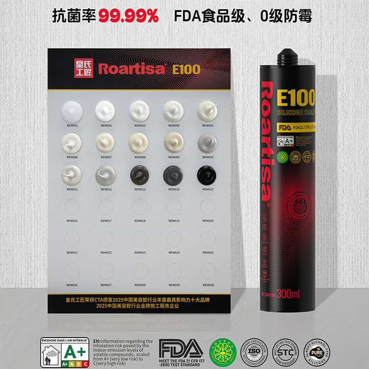 皇氏工匠美容胶E100醇型净味防霉防水玻璃胶十大品牌马桶密封踢脚线收边胶 醇型净味美容胶E100试色色卡