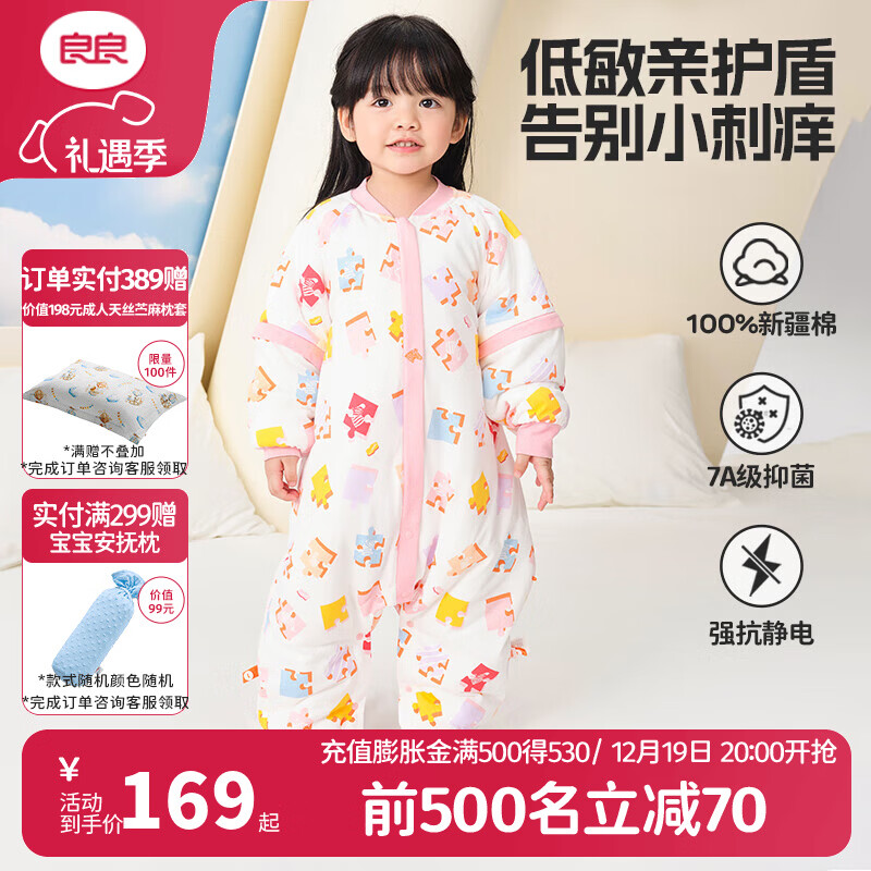 良良（liangliang）儿童睡袋儿童秋冬分腿新生儿睡袋宝宝防踢被子神器纯棉保暖 夹棉款【适合15-20℃】拼图粉 XL码（建议身高90-105CM）