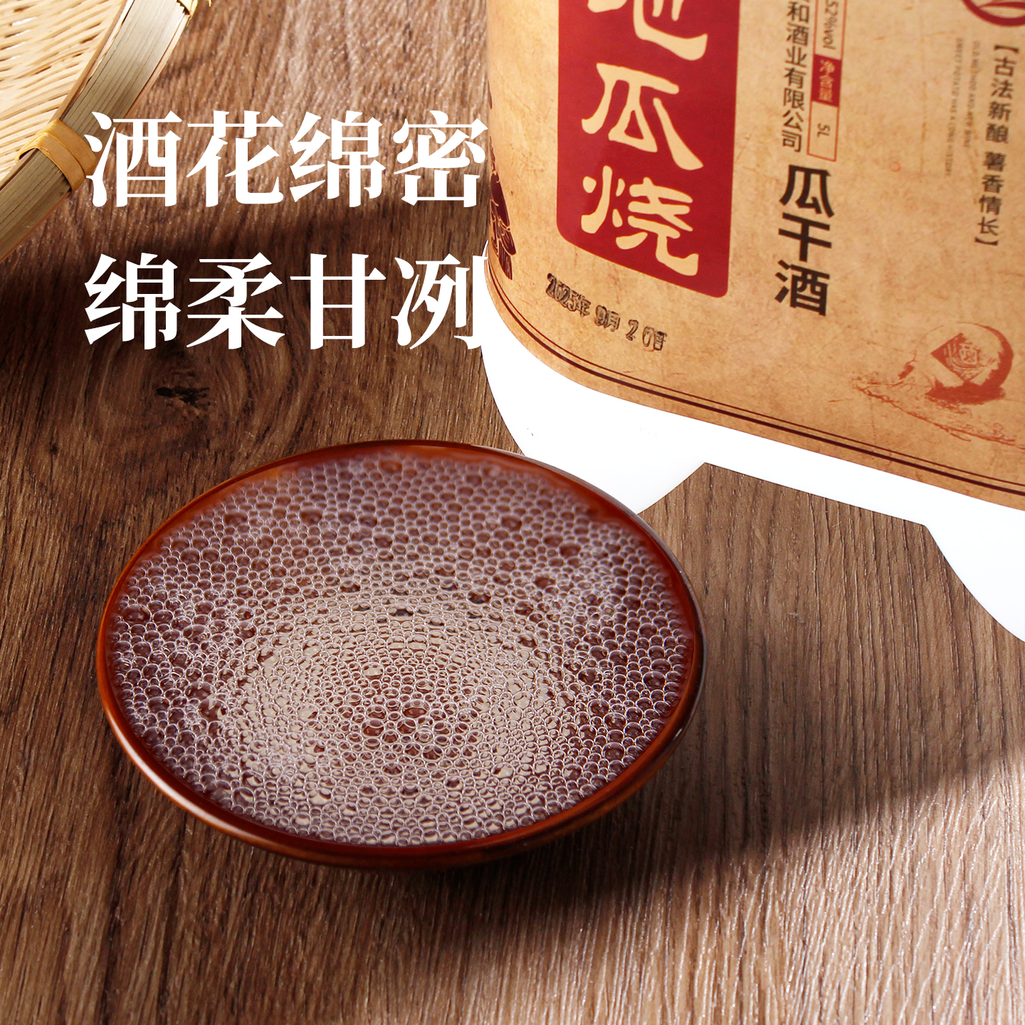 八盾5L桶装地瓜烧酒瓜干酒42度52度佐餐口粮酒山东赶大集自饮送长辈 52度 5L 1桶