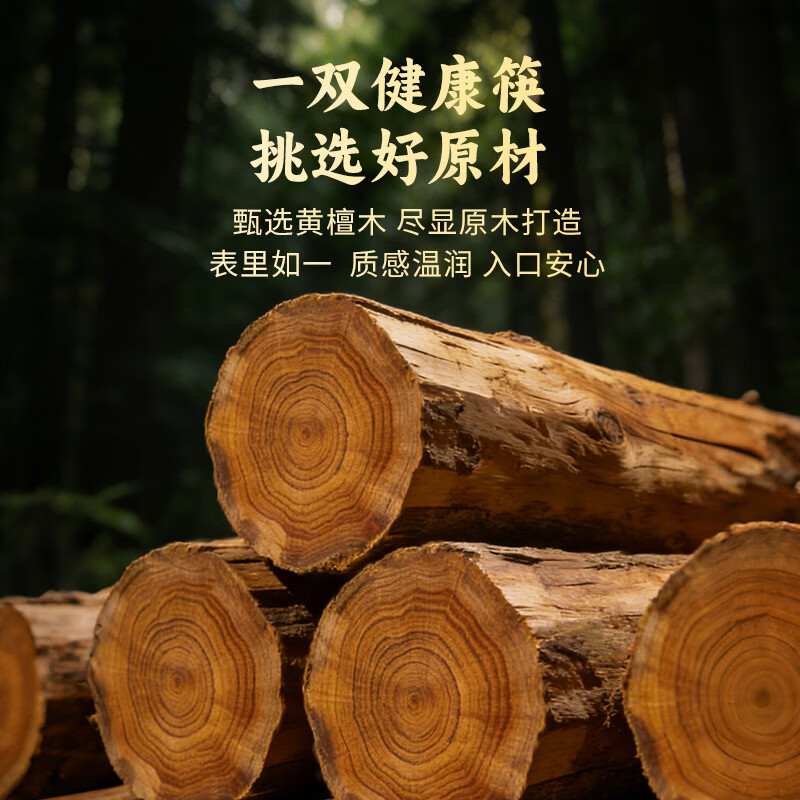 唐宗筷马年福运筷红檀木筷家用高档红筒礼盒防滑不易发霉实木筷  【马年福运筷】天然原竹筷子-10双