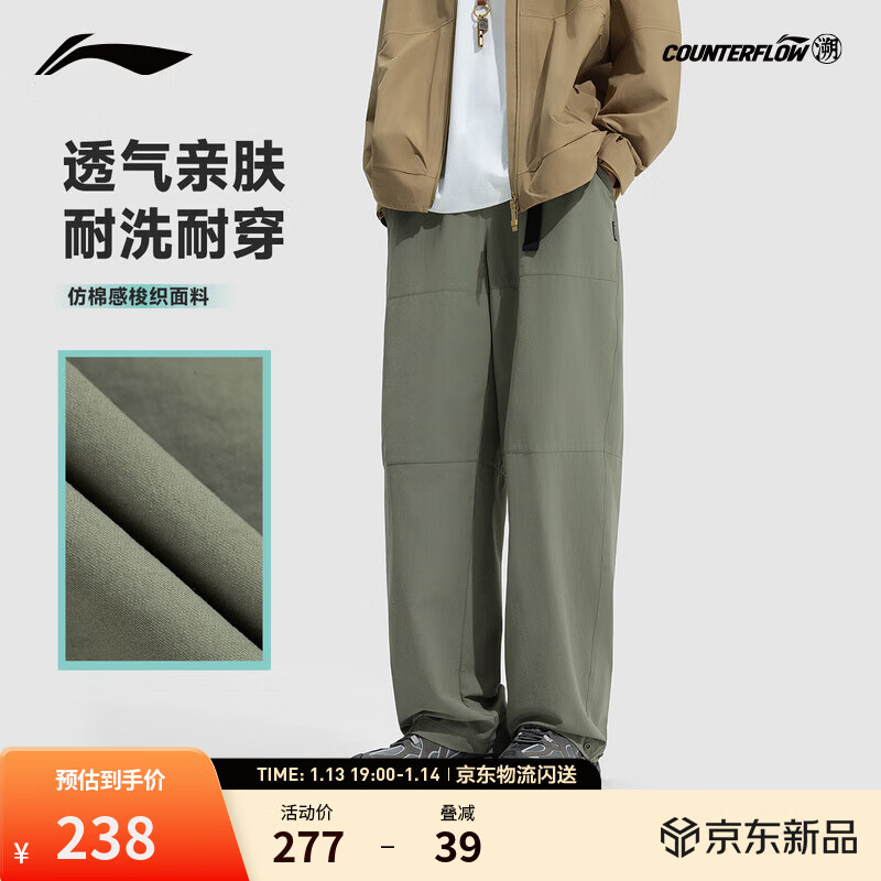 李宁户外CF溯丨防风防泼水软壳长裤男子秋季直筒百搭户外运动裤 灰军绿-2 【肖战同款】 L