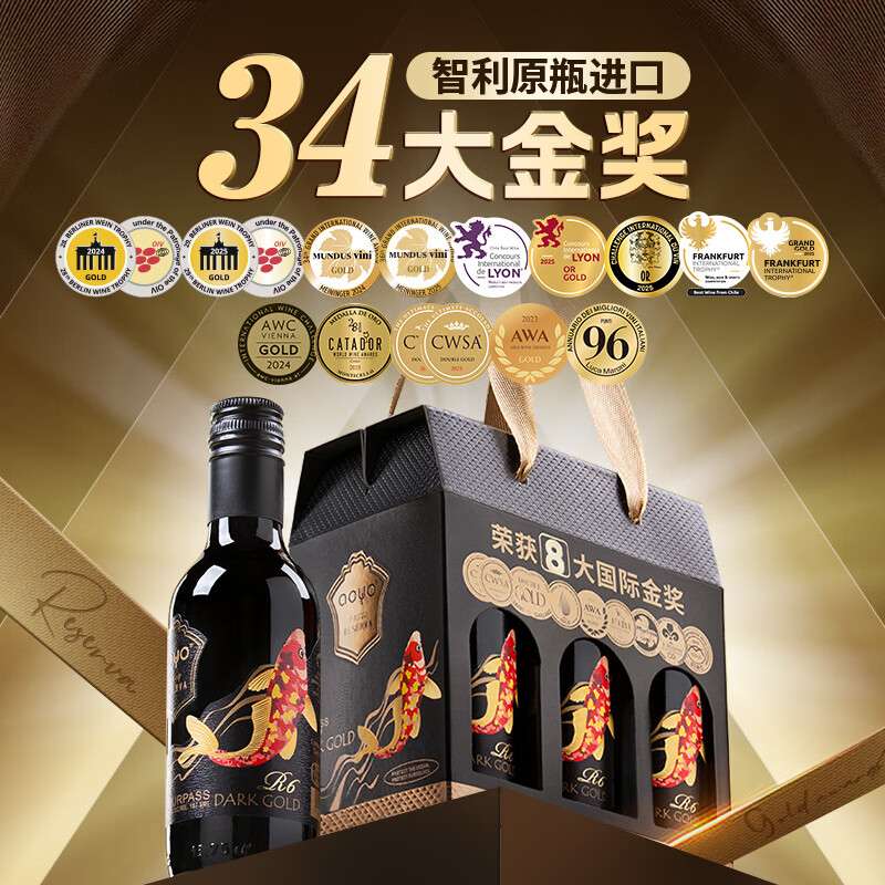傲鱼跃黑金R6珍藏智利原瓶进口红葡萄酒14度西拉酿造187.5ml*6瓶小瓶 187.5ml*6瓶