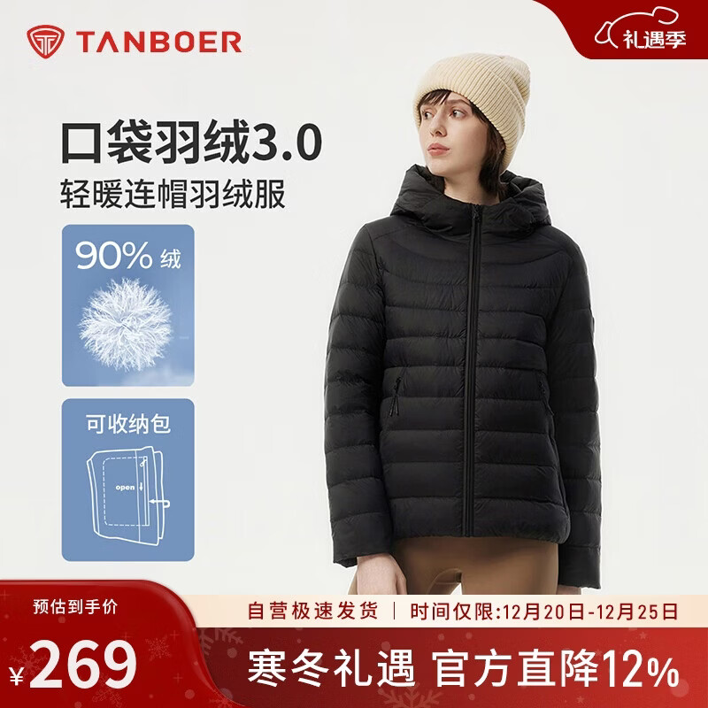 坦博尔轻薄羽绒服女短款连帽百搭休闲秋冬女士外套 黑色 M(165)