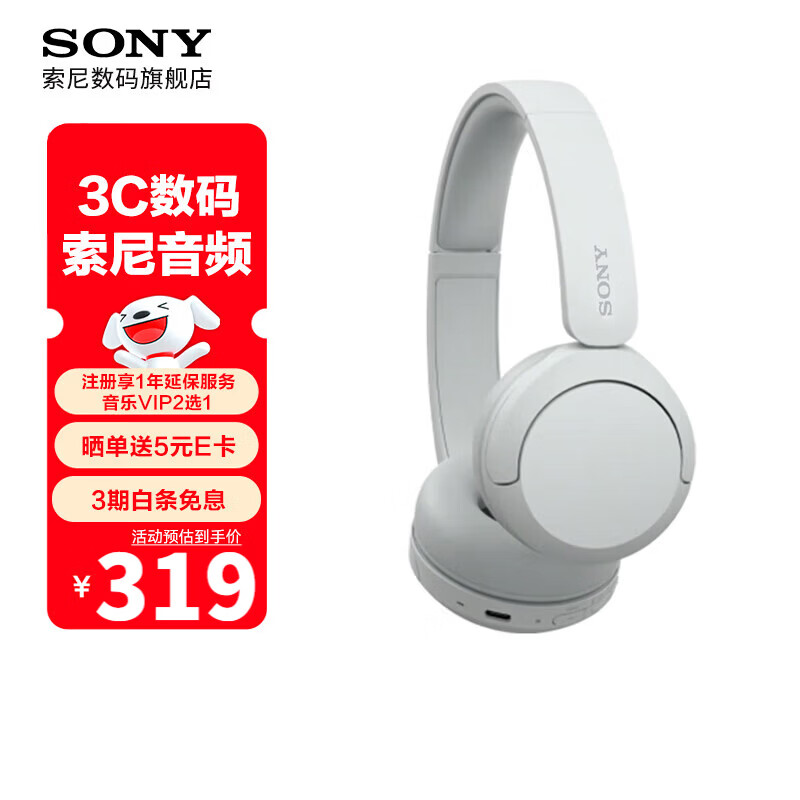 索尼（SONY） WH-CH520头戴式无线蓝牙耳机 舒适高效 学习游戏音乐耳机 苹果安卓手机通话耳麦 礼物送男女友 白色 国行
