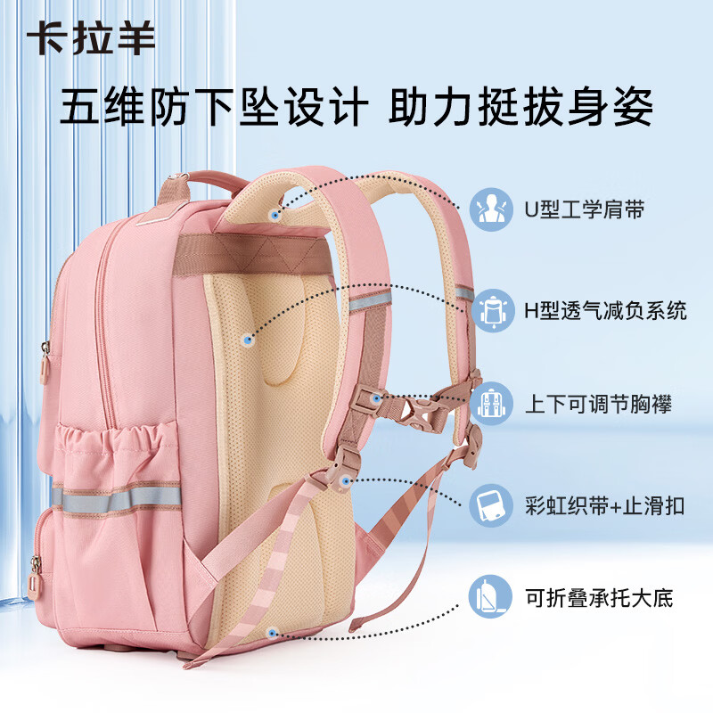 卡拉羊书包小学生1-6年级初中生减负防下坠风琴书包减压护脊背包双肩包 五维减负防下坠|藏青 【M码】推荐3-6年级，身高135cm以上