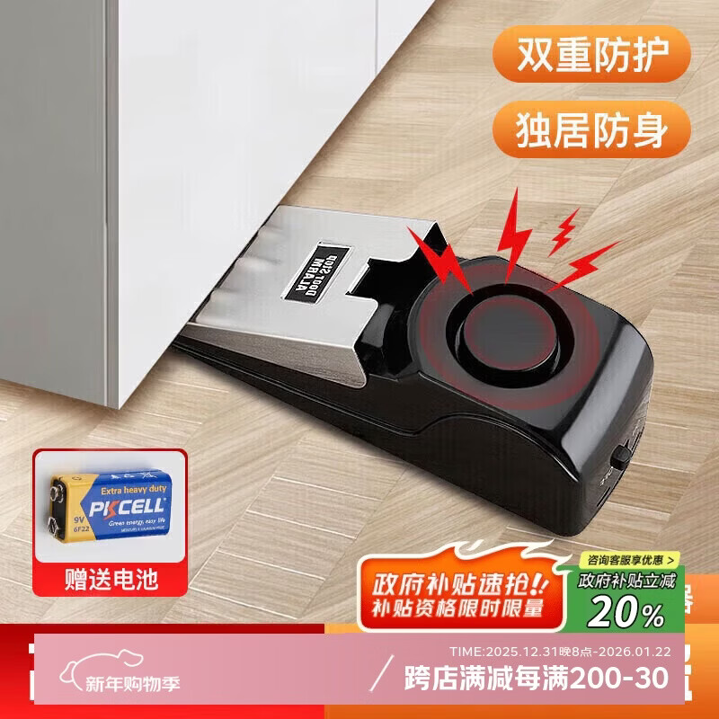 八海鸟阻门器旅行便携防盗卡门顶门器酒店宾馆家用门窗报警器