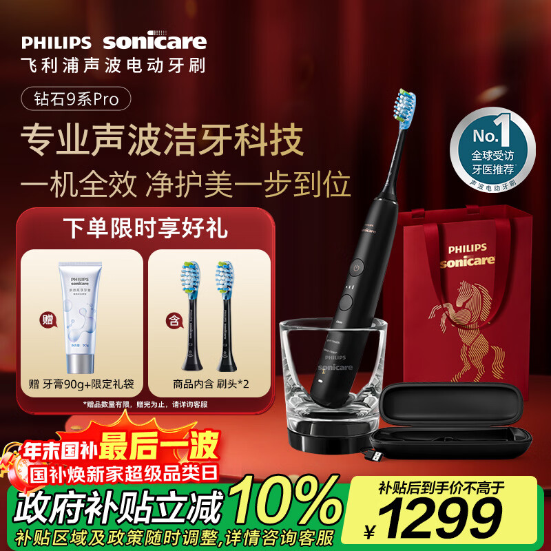 �����֣�PHILIPS�������綯��ˢ��ʯ9ϵPro �������� �������� ���¿� ������Ů�� ������к� HX9912/77�� ���Ҳ��� 1018.98Ԫ