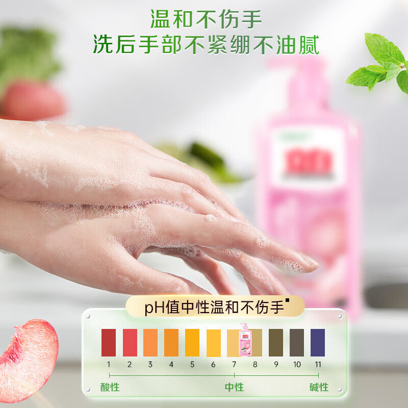 立白洗洁精408g小瓶不伤手西柚小苏打洗洁精去油去腥家用 薄荷精1kg+白桃精1kg+大师粉35g