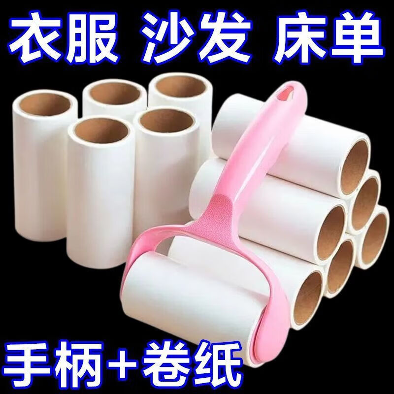乐彼【优选】粘毛器手撕式滚筒毡滚刷粘毛沾毛器衣服除毛毛可撕式衣物 粘毛器整体(不带盖)+自带1卷纸
