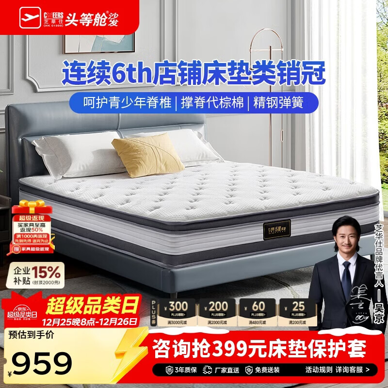 ֥���ˣ�CHEERS���齺�������������Ӳ����ϯ��˼֥��ʿ���ǵ�D026�������1.5�� 1019.15Ԫ