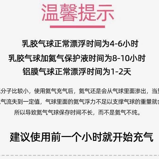家用氦气罐充气球婚房装饰打气气球飘空结婚生日开业派对订婚布置 高纯100B送气嘴+保护液