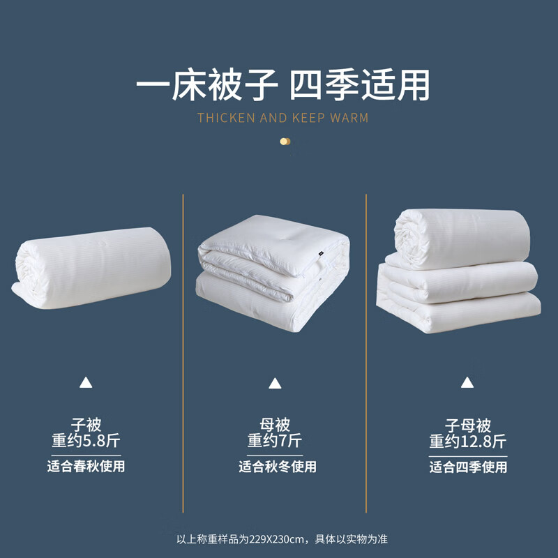 多喜爱家纺子母被  二合一升级拉链款四季被大豆纤维被加厚蓬松保暖被芯 10%大豆纤维子母被【拉链款】 0.9/1.2米床【152*218cm】