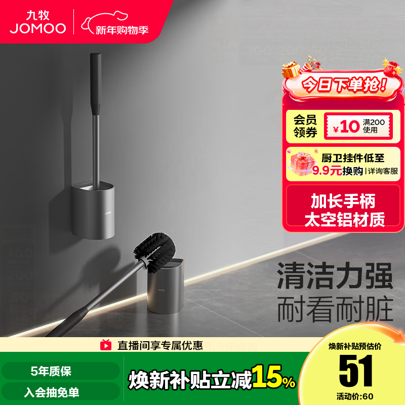 九牧（JOMOO）加厚双折叠毛巾架卫生间置物架太空铝免打孔浴室浴巾架挂件 【一体厕刷架】9306611