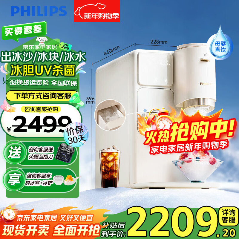 �����֣�PHILIPS���Ʊ���ˮ�����伴��ʽ��ˮ�� �Ʊ����ٱ�ֱ����ɳ���� �ⰲװȫ���ĺ�һ��ˮ������ADD8240 ����C1 [�Ʊ���+��ɳ+��ˮ] ���������� 1926.6Ԫ