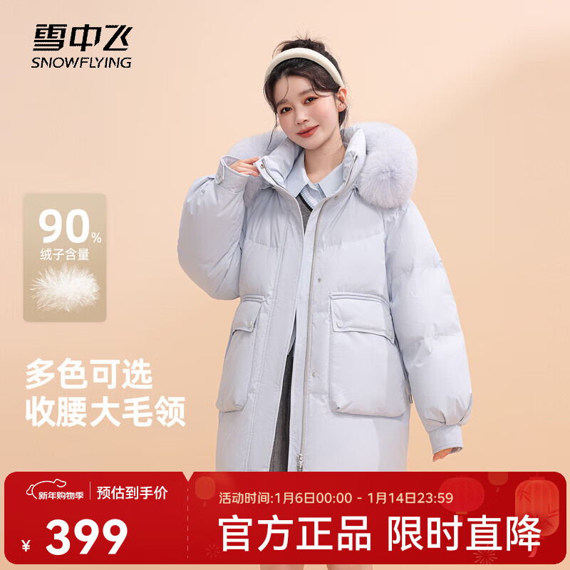 雪中飞2025冬新款女士短款羽绒服可拆卸帽狐狸毛领温暖甜美百搭时尚显瘦 蓝色 XL /170/92A