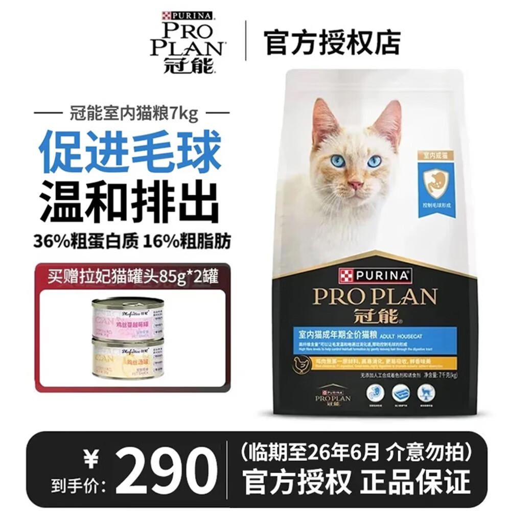 ����è�� ȫ�����ڳ�è�� ������ʳ��ά ����ë�� ���ڳ�è7kg��Ч����26��6�£� 280Ԫ