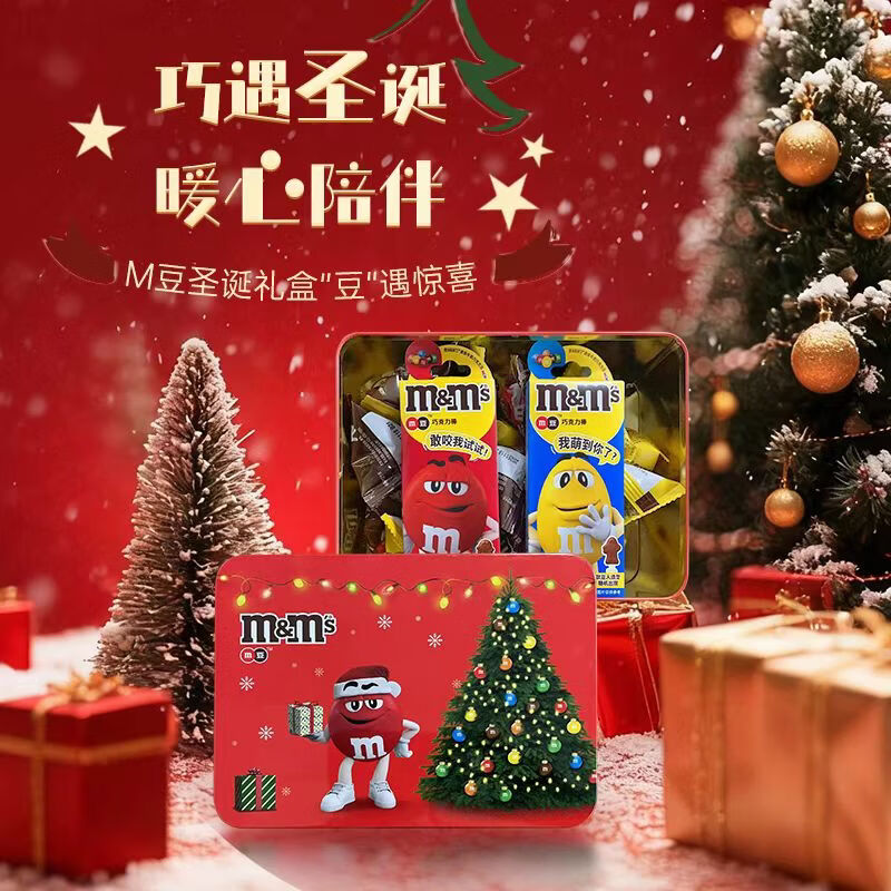M&amp;M'S 巧克力豆 礼盒装 296g 休闲零食 送礼物 送女友礼物