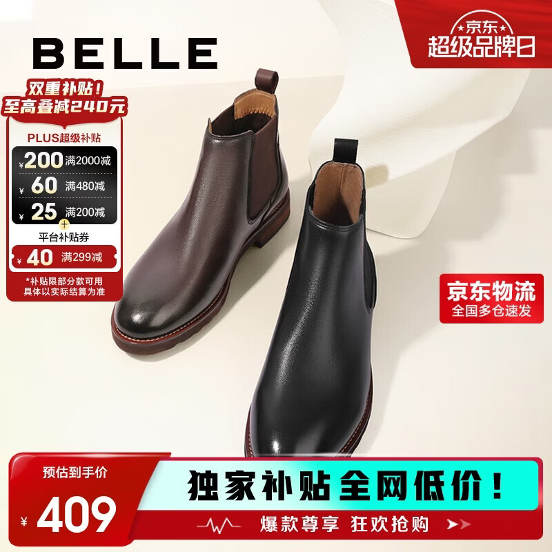 百丽男鞋牛皮商务英伦切尔西烟筒靴A0927DD2 黑单里 41