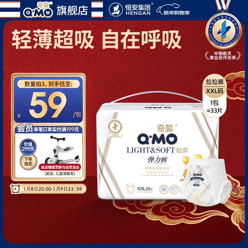 ��Ī��Q-MO������Ӥ��������XXL33Ƭ(15kg����)�Ӵ��뵯������г���͸�� 46Ԫ