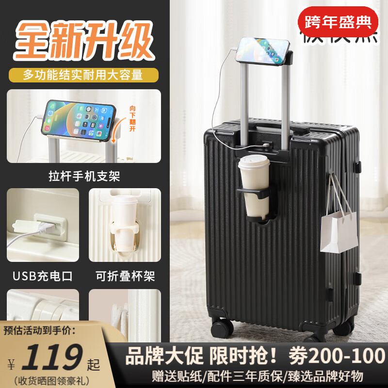 速友胜保罗行李箱集 轻便旅行箱20英寸 99元 三七分拉杆20英寸89元 - 线报酷