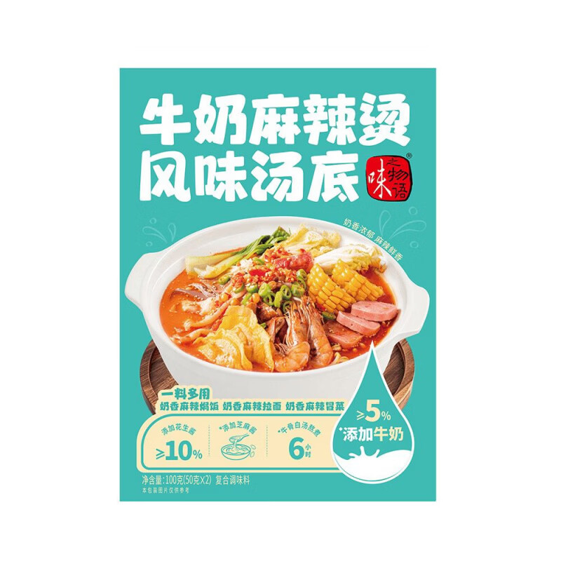 承吉祥【味之物语】寿喜锅冬阴功番茄酸汤花胶鸡猪肚鸡麻辣烫牛羊肉 红焖牛羊肉调味料208g3盒