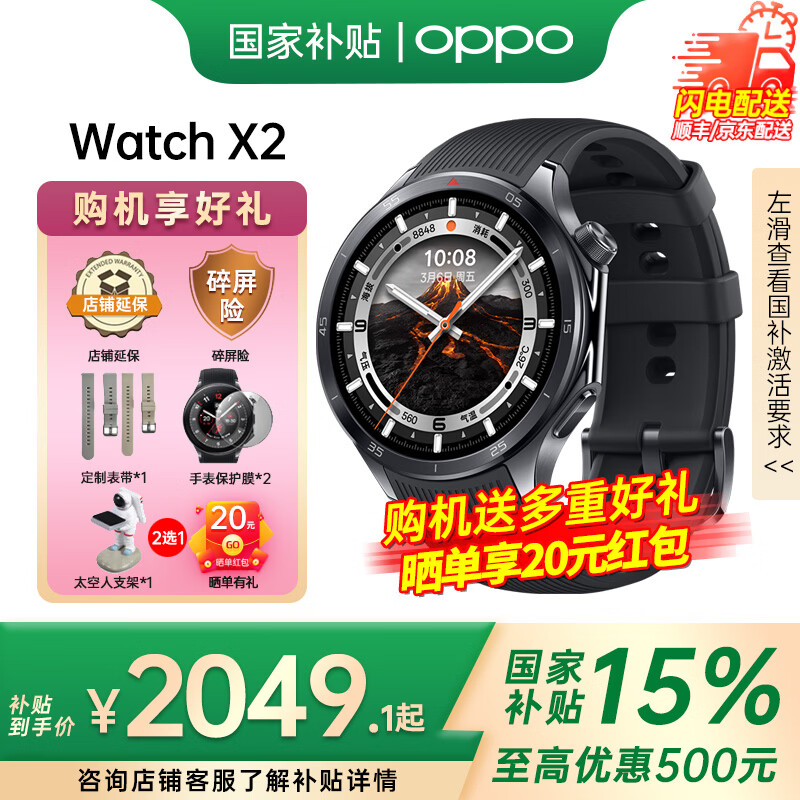 OPPO Watch X2 �����ֱ� īʯ�Һ� 1444.28Ԫ(������)