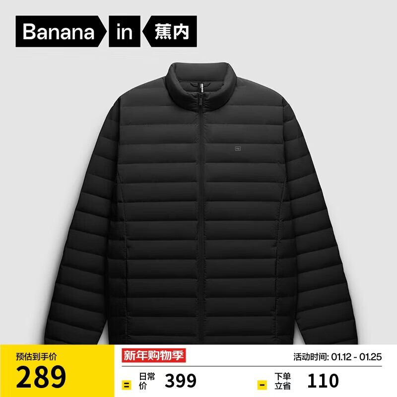 蕉内氢气3系男士羽绒服轻薄羽绒服立领内搭秋冬保暖透湿外套