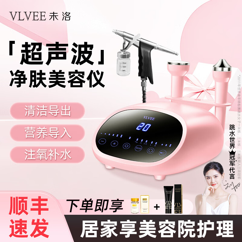VLVEE超声波美容仪导出导入仪美容院专用仪器面部提拉紧致脸部按摩注氧补水仪毛孔清洁家用 【樱花粉/美容院高配豪华款】声波导入导出+高压注氧