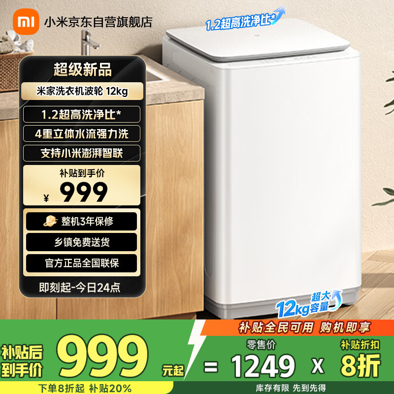 �׼ҡ�һ����Ч��ʡ�硿С�ײ���ϴ�»�ȫ�Զ�12���ﳬ��ϴ��ëϴ�������ⷿ����XQB120MJ201 1248Ԫ