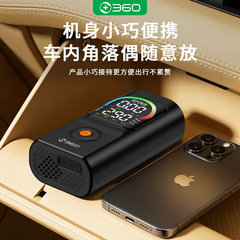 360车载打气泵照明应急自行车篮球汽车电动车多功能打气泵HQ30 双屏彩屏数显-独立散热风道+有线无线两用