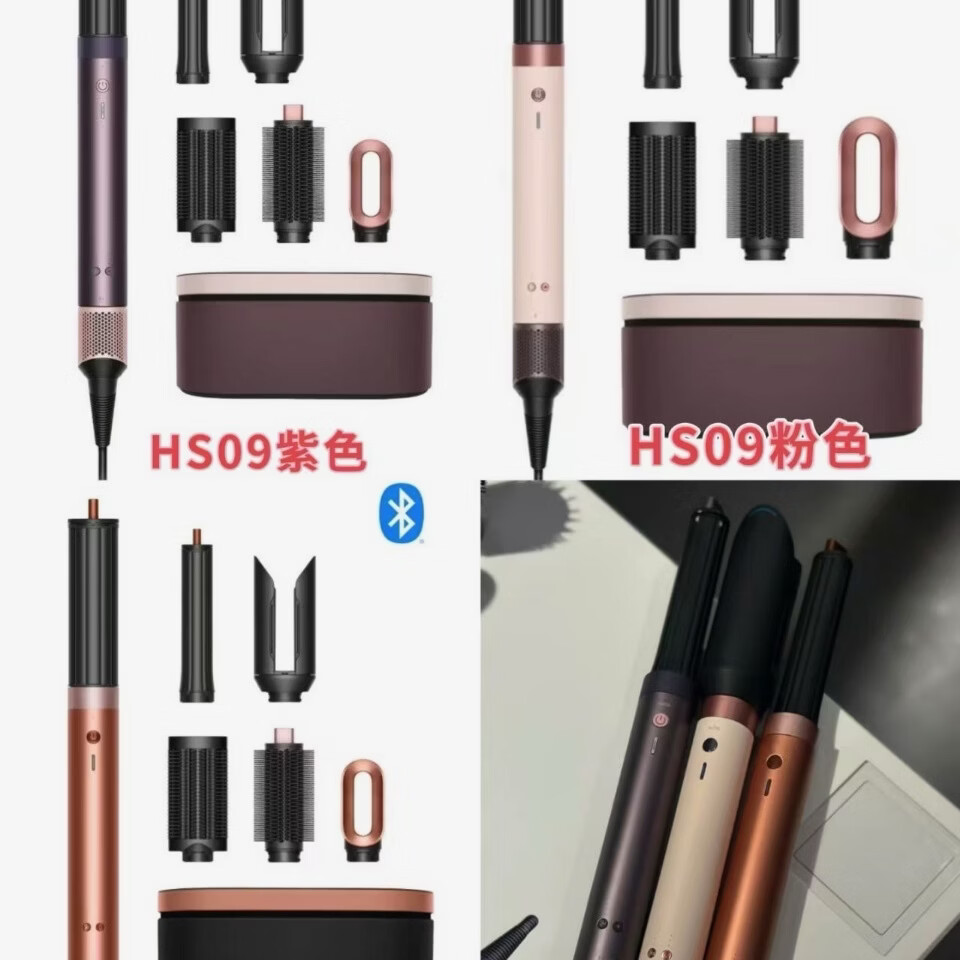 全新正品HS08 HS05智能自动卷发棒卷/直发器蓝牙连接一键造型 戴森欧规正品HS09备注颜色
