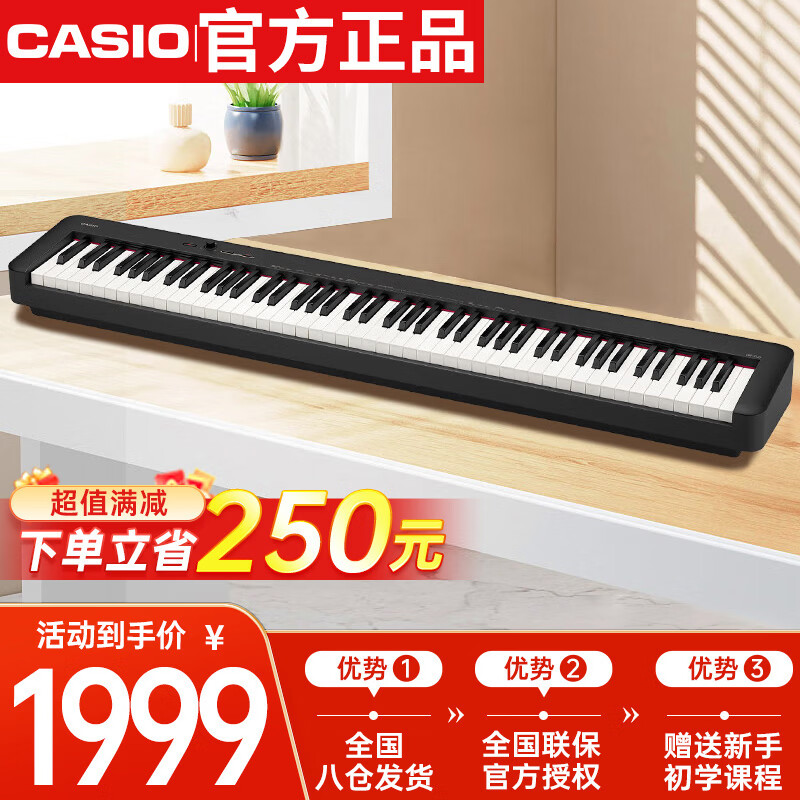 卡西欧（CASIO）电钢琴CDPS110黑色88键重锤数码电子钢琴时尚轻薄便携单机款