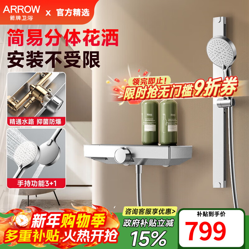 ���ڲ��������� ��ԡ������װ ��ͭ������ǽ��ѹ������׻�����װ ˫������ɫ��ͭ��������|3+1�ֳ�-������ 588.71Ԫ(������)